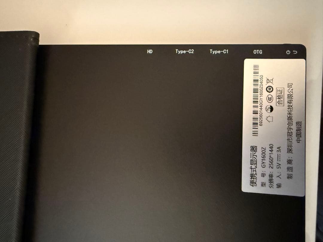 16インチ 2K モバイルモニター