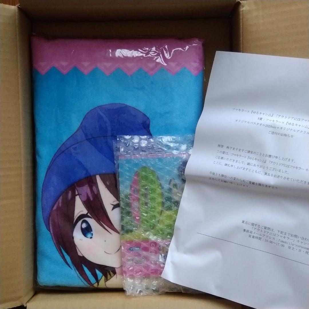 フマキラー×ゆるキャン△ オリジナルバスタオル2024ver アクリルスタンド