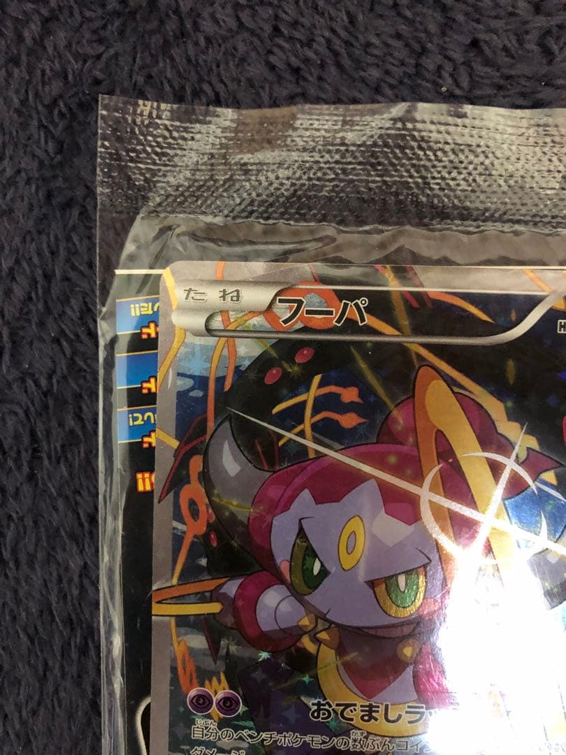 【未開封】ポケモンカード　フーパ　映画　プロモカード 入場者プレゼント プロモ