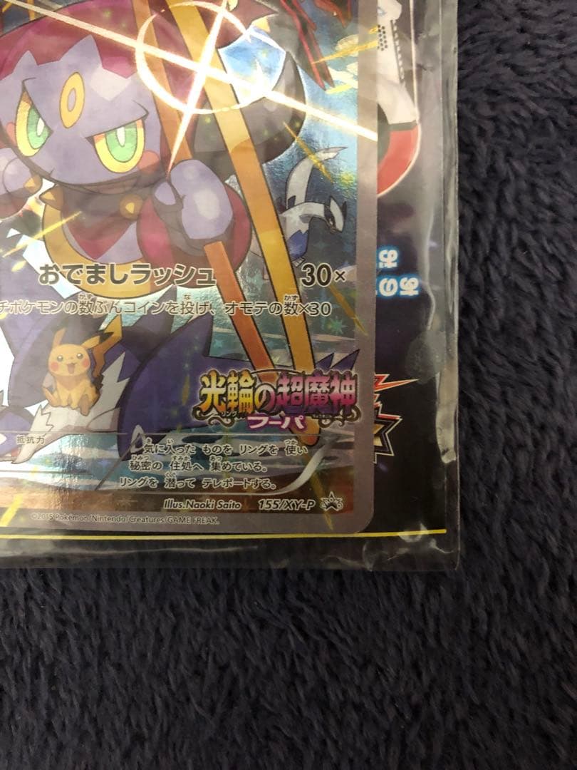 【未開封】ポケモンカード　フーパ　映画　プロモカード 入場者プレゼント プロモ