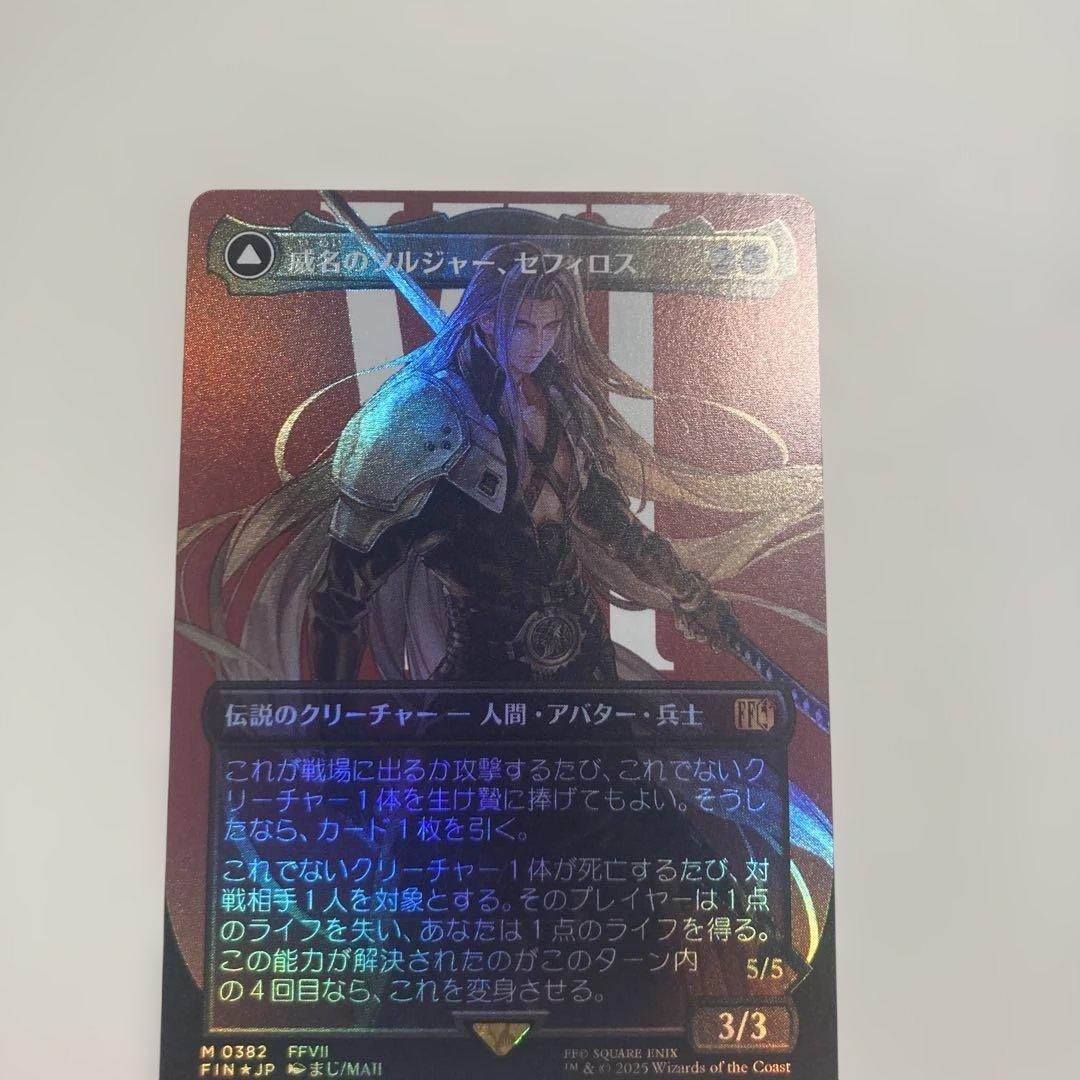 S*S様 MTG 威名のソルジャー、セフィロス 日本語版　ボーダレスfoil