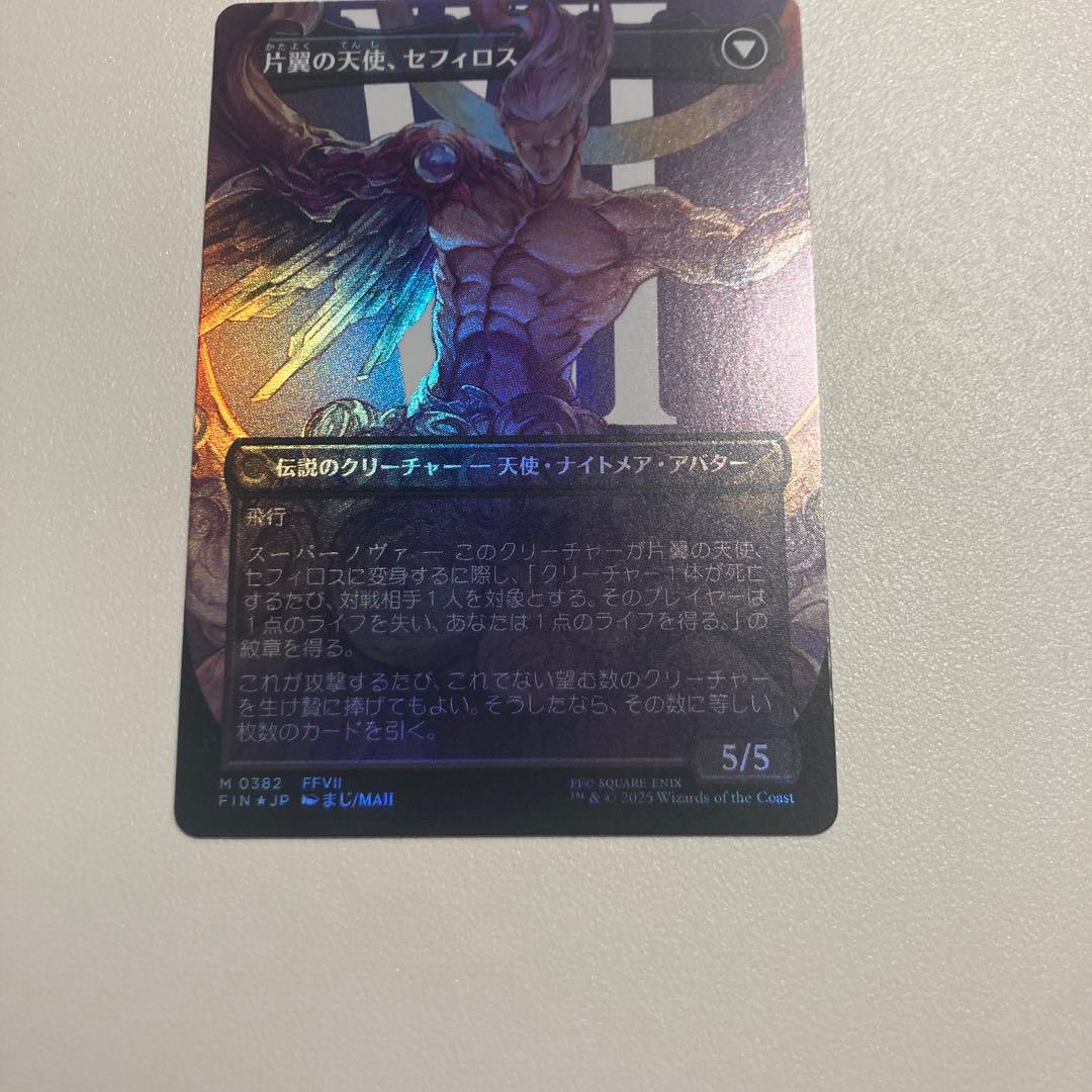 S*S様 MTG 威名のソルジャー、セフィロス 日本語版　ボーダレスfoil