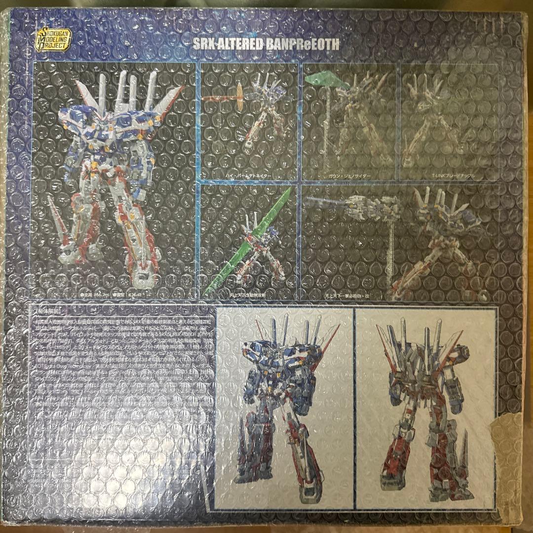 SMP スーパーロボット大戦OG バンプレイオス 【プレミアムバンダイ限定】