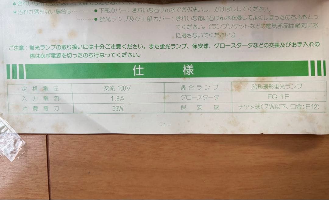 A*y様 昭和レトロスリムシャンデリア