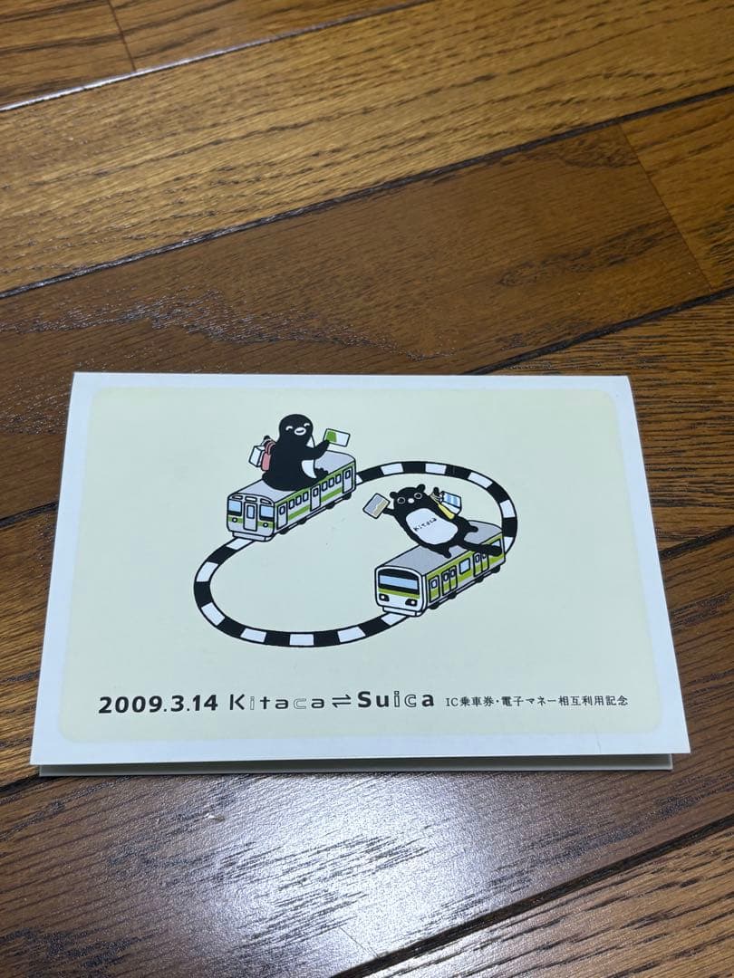 【使用可】suica・kitaca相互利用開始記念限定デザインICカード