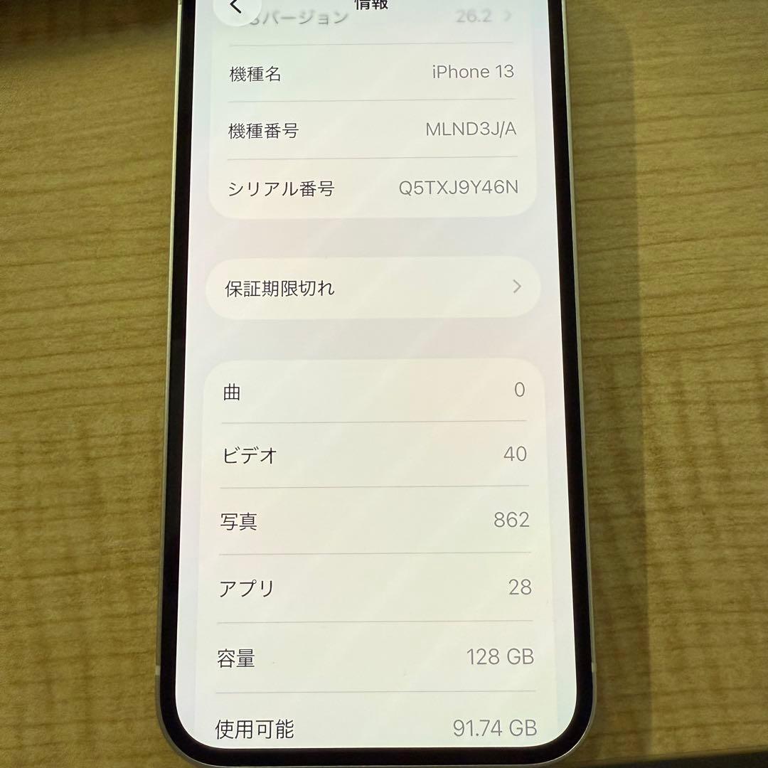 ふー　Apple iPhone 13 ホワイト 本体