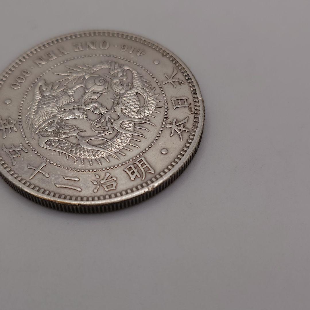 明治二十五年 一円銀貨 la1302