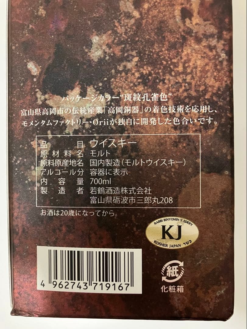 三郎丸Ⅴ THE HIEROPHANT（ザ ハイエロファント）