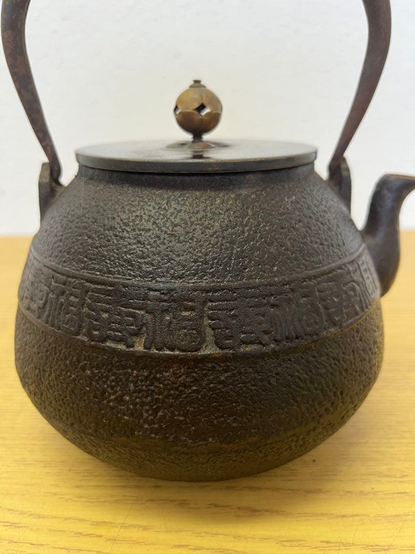 鉄瓶　アンティーク　工芸品　インテリア