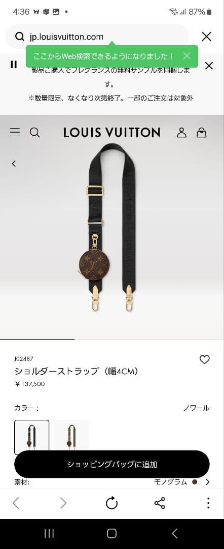 LOUIS VUITTON ショルダーストラップ 幅4cm