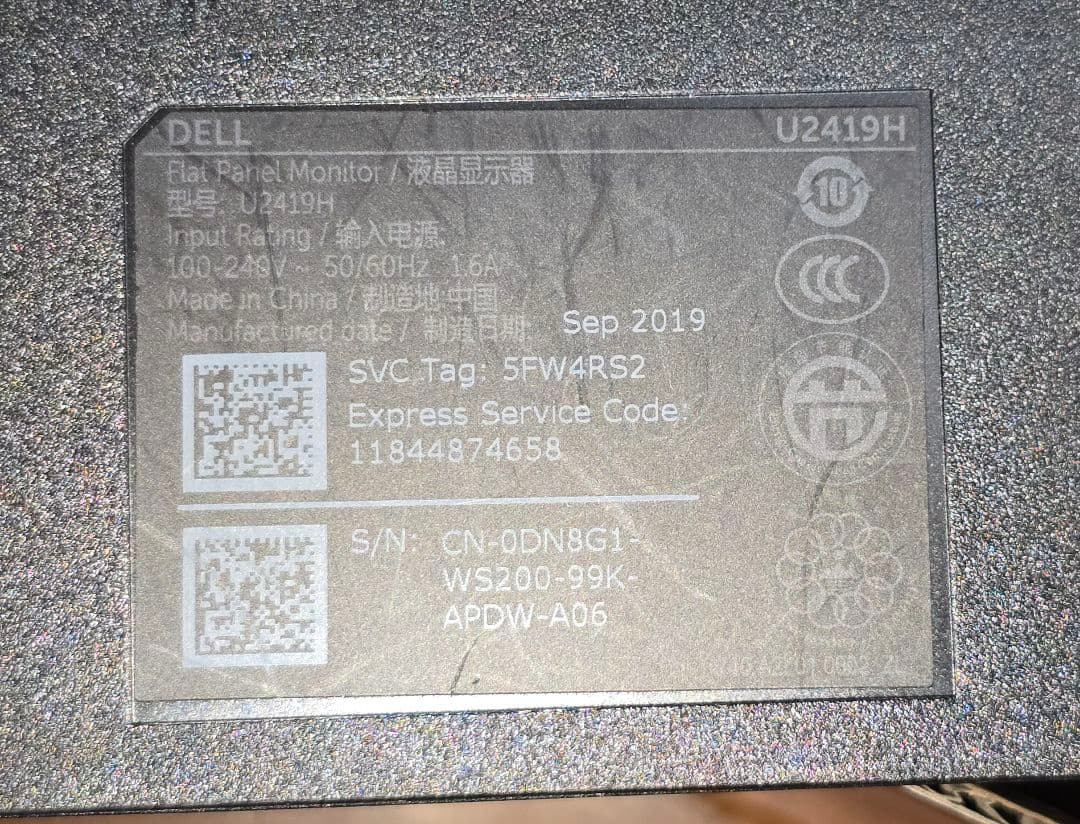 Dell モニター U2419H ①フレームレス 23.8インチ