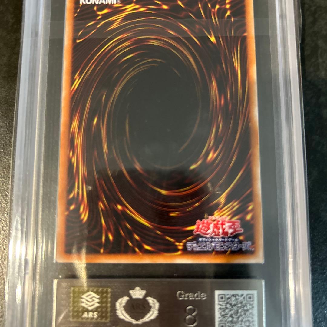 混沌の黒魔術師 レリーフ　ARS8