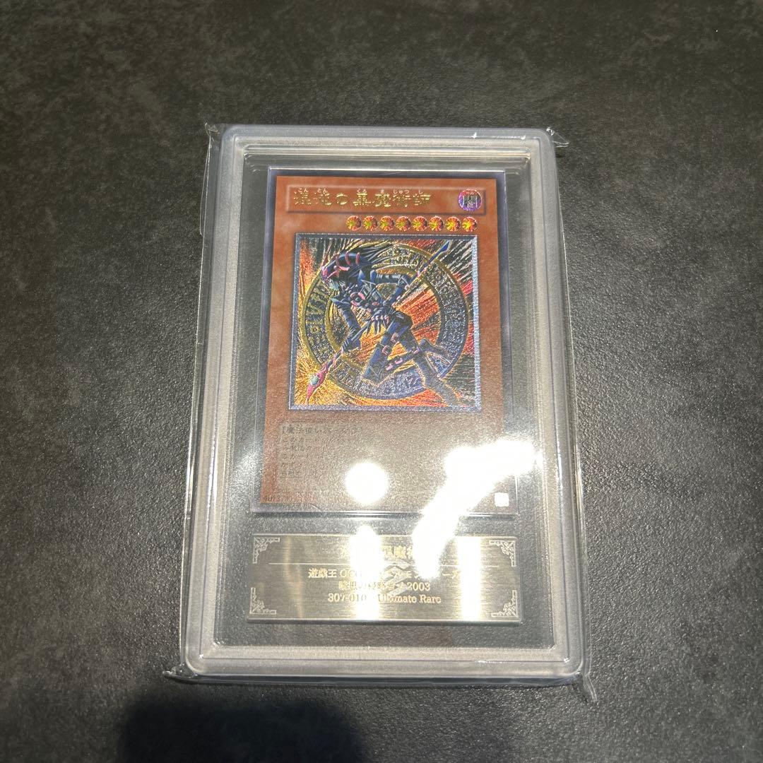 混沌の黒魔術師 レリーフ　ARS8