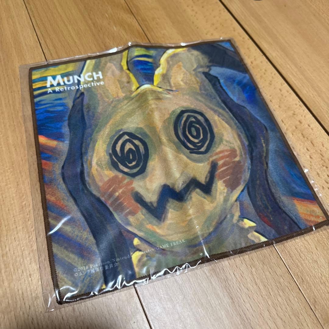 ムンク展　マイクロファイバータオル　ミミッキュ　コダック