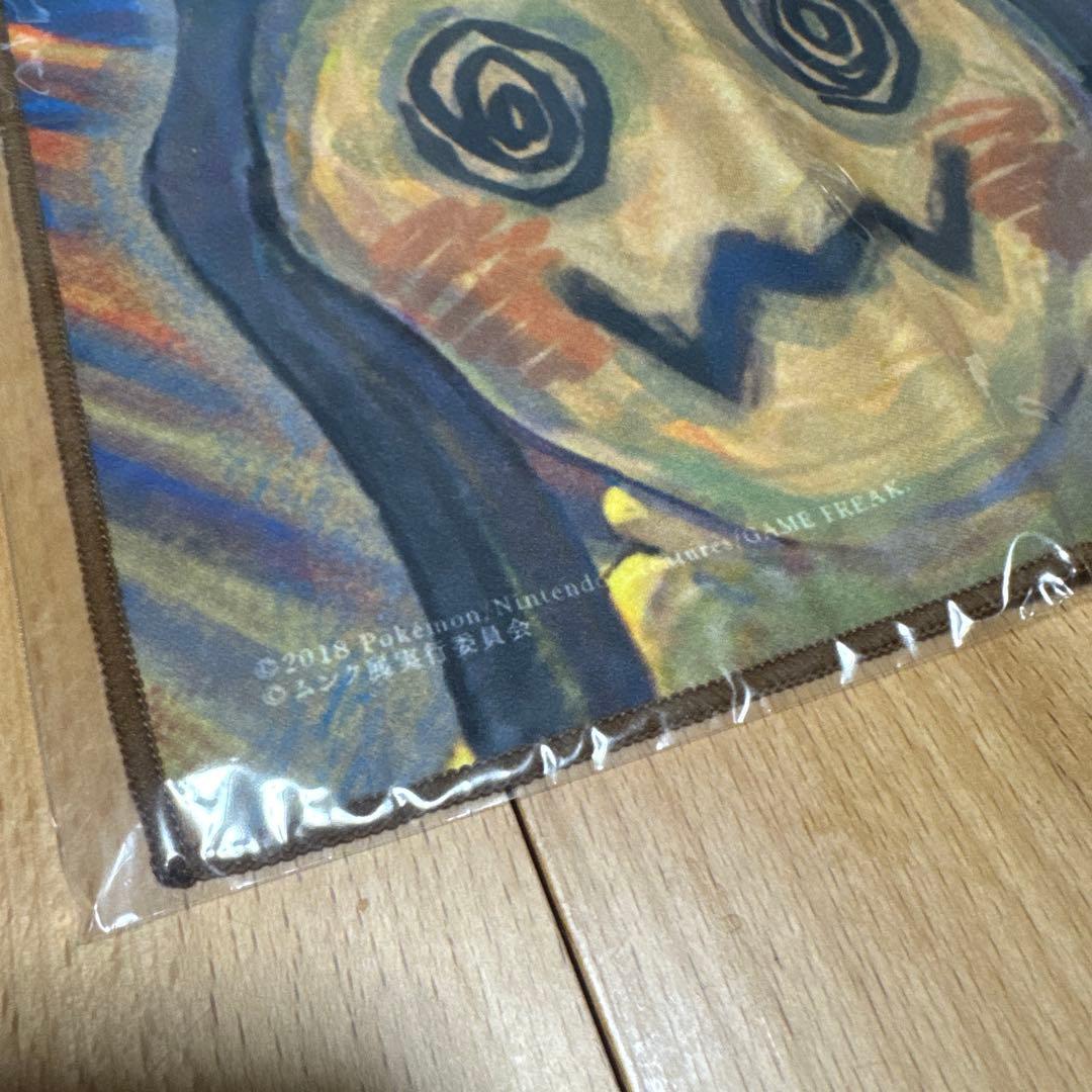 ムンク展　マイクロファイバータオル　ミミッキュ　コダック