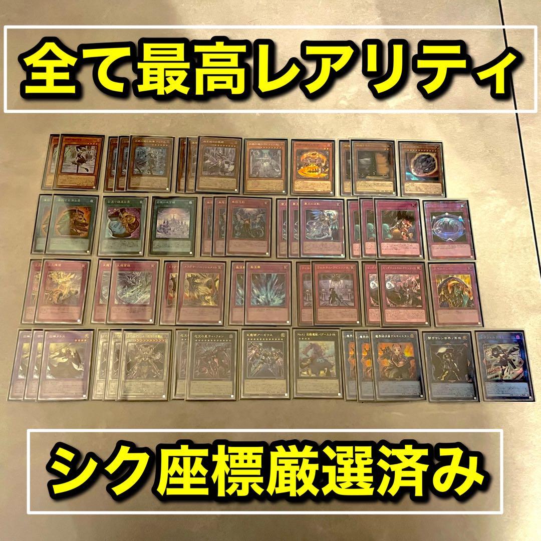 【最終値下げ】ラビュリンス デッキ 25th 20th プリズマ 【引退品】