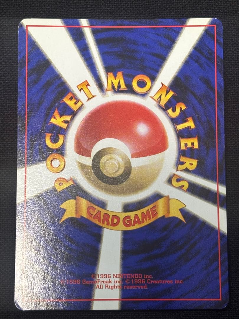 ピカチュウ 旧裏 プロモ　コロコロ　光沢ポケモンカード