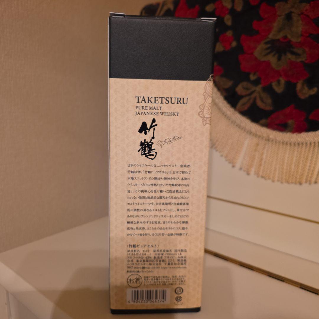 (新)<入手困難> 竹鶴 PURE MALT (最安値) 8500円 !