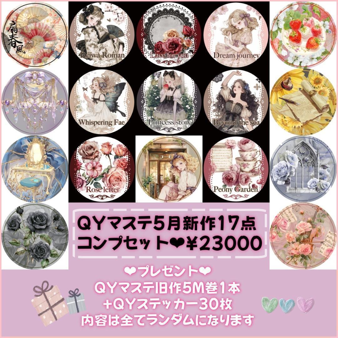 みどちゃん　0507