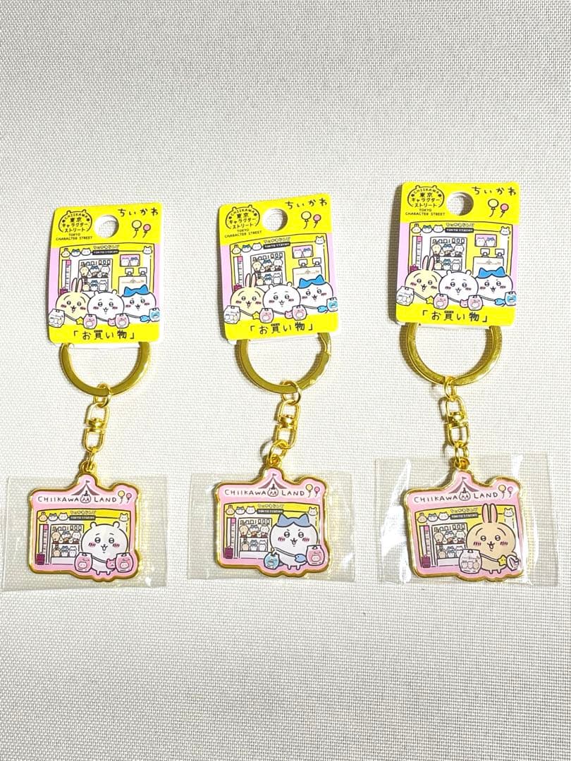 ちいかわ ご当地キーホルダー 226種 ハチワレ うさぎ 新品