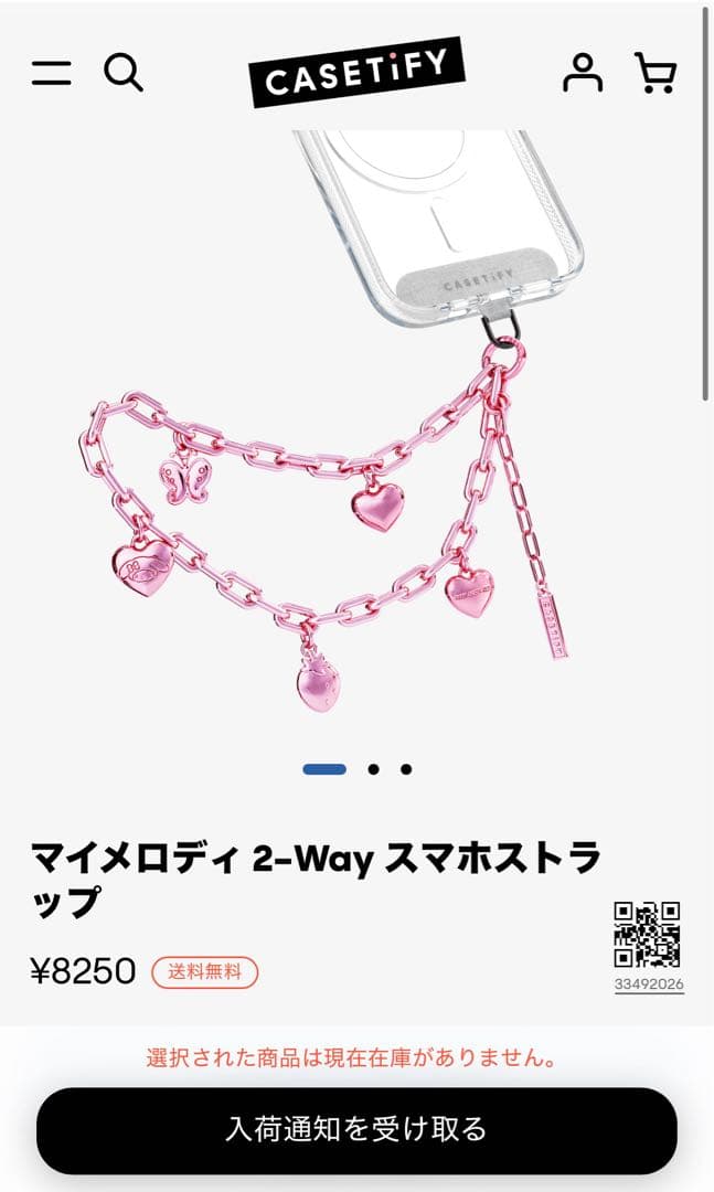 マイメロディ 2-Way スマホストラップ