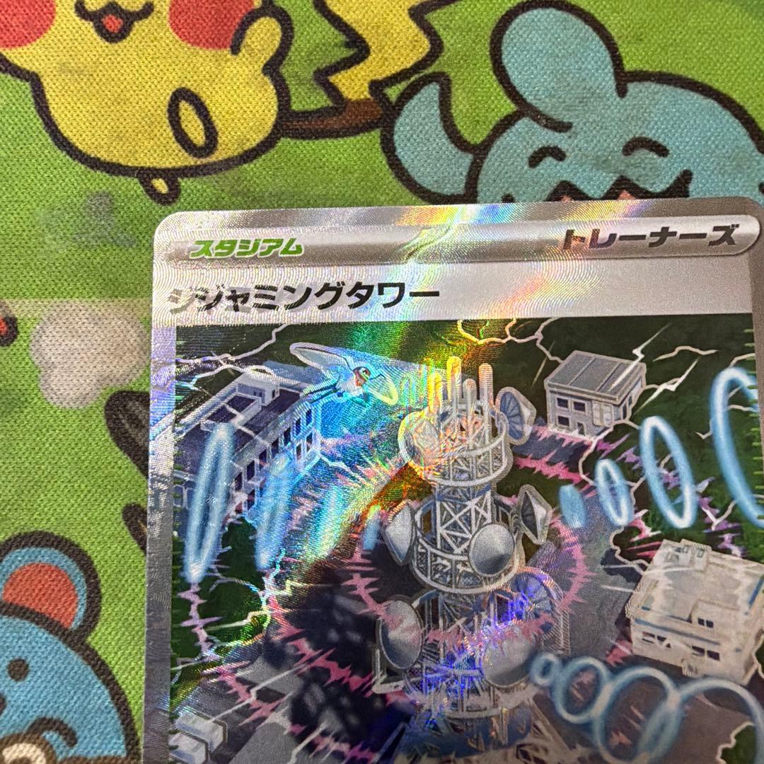 ポケモンカード　ジャミングタワー　エラーカード