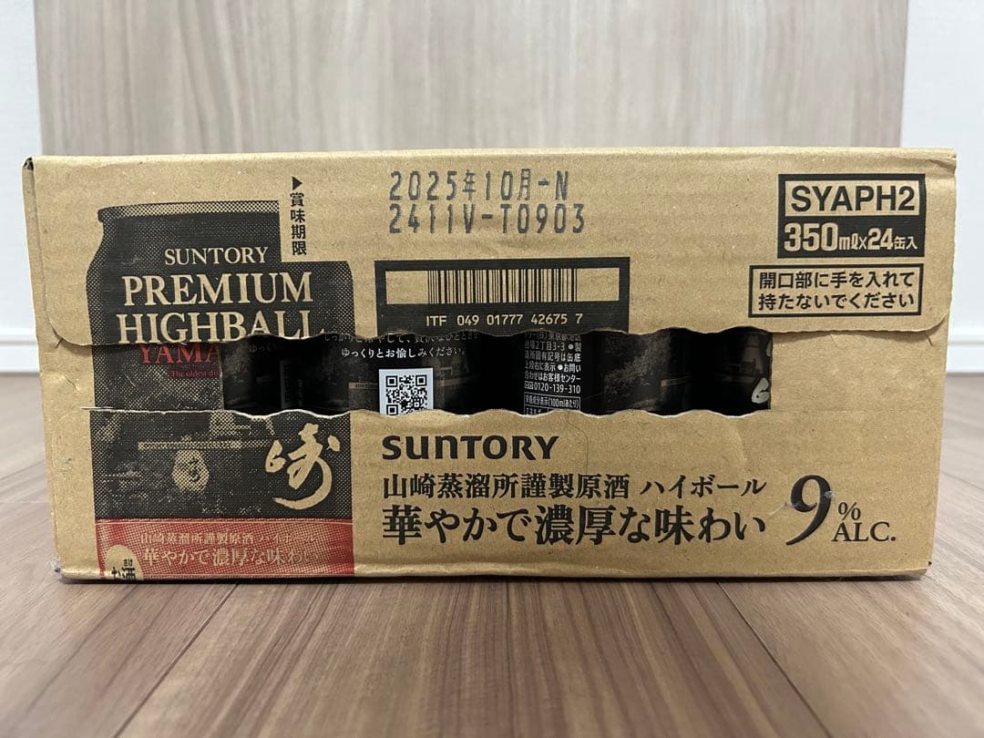 【未開封】山崎ハイボール缶350ml 24本