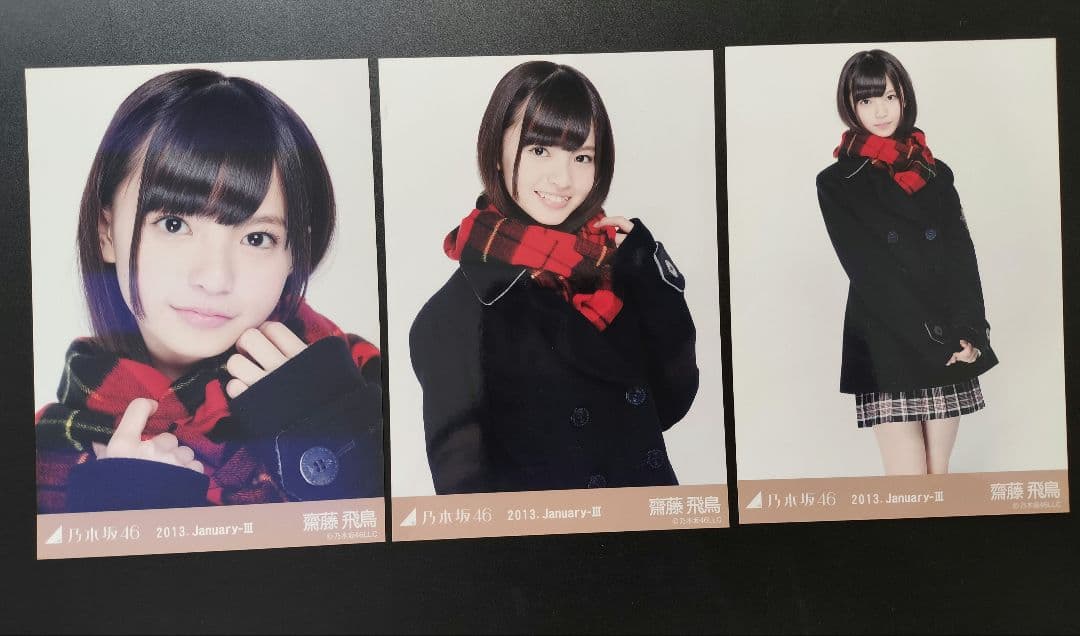 乃木坂46 齋藤飛鳥 生写真 コンプ コート 2013 January-Ⅲ