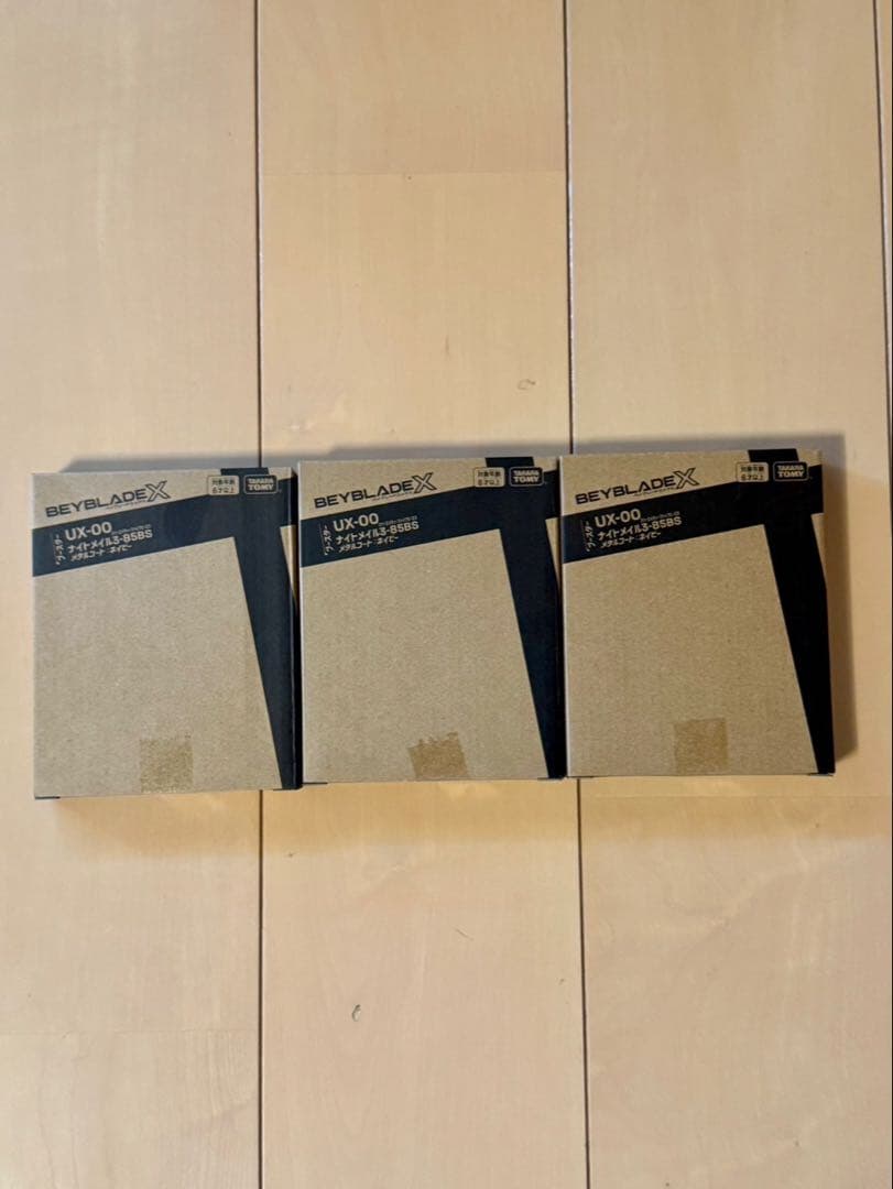 ナイトメイル3-85BS メタルコートネイビー　3個セット