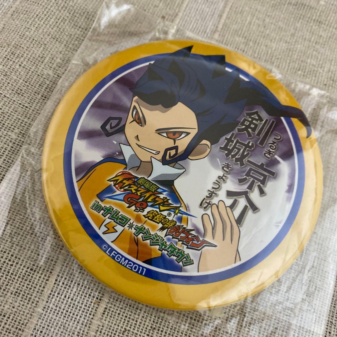 匿名配送 イナズマイレブン ナンジャタウン 限定 剣城京介 缶バッジ 非売品