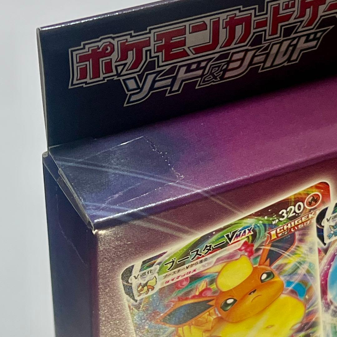 【新品未開封・美品】VMAX スペシャルセット イーブイヒーローズ初版 1箱