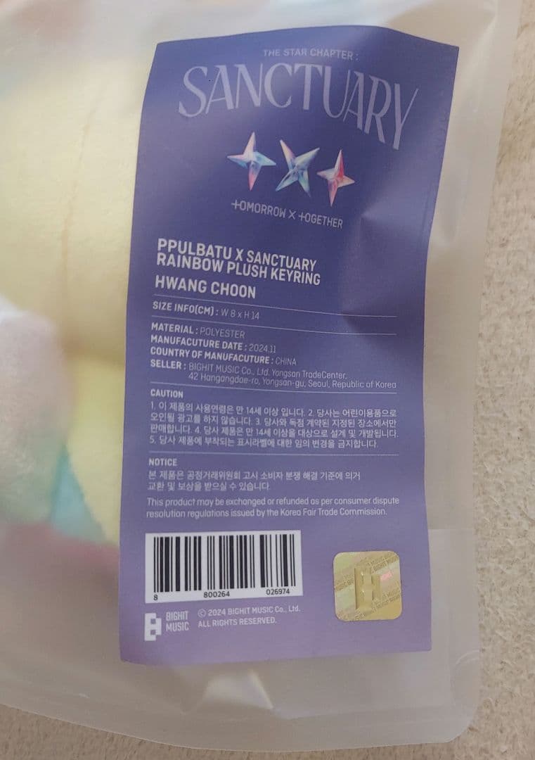 アイドル TXT PPULBATU X SANCTUARY HWANG CHOON