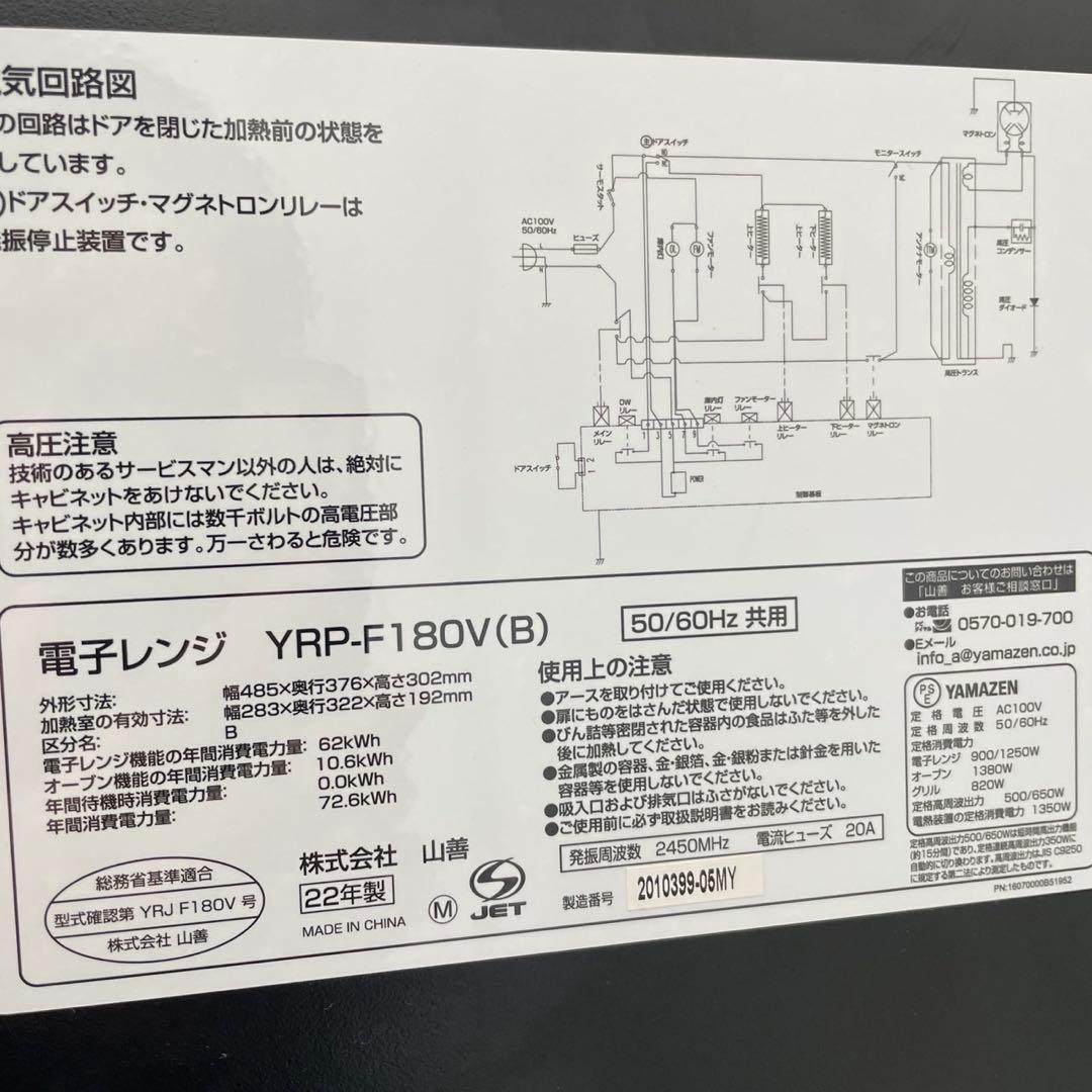たかっしー 267 22年製レンジ 冷蔵庫 洗濯機 3点セット 設置無料