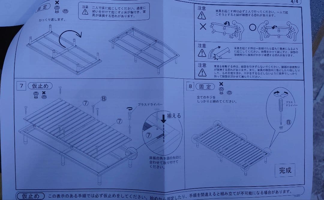 シングルロングサイズベッドフレームLBR色