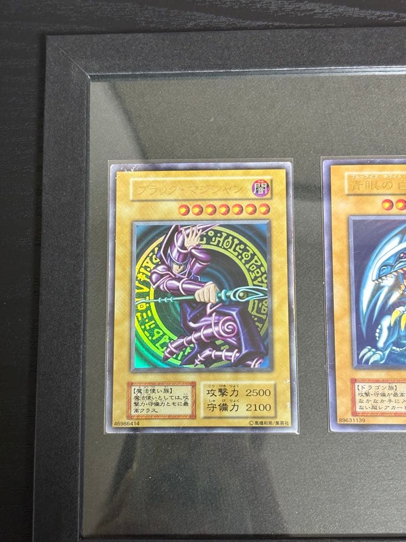 【絶版 初期】遊戯王 青眼の白龍 ブラックマジシャン レッドアイズ 御三家 3枚