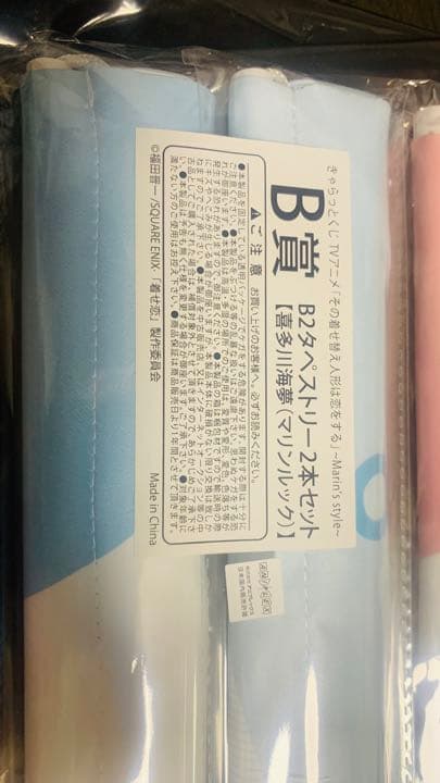 きゃらっとくじ　その着せ替え人形は恋をする　ABCラストワン賞セット