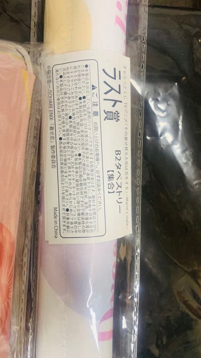 きゃらっとくじ　その着せ替え人形は恋をする　ABCラストワン賞セット