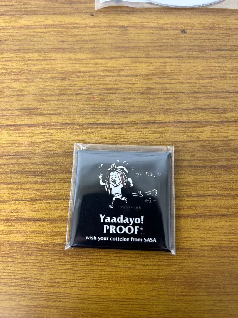 マキシマムザホルモン やーだょっ！ 限定 プルーフ PROOF