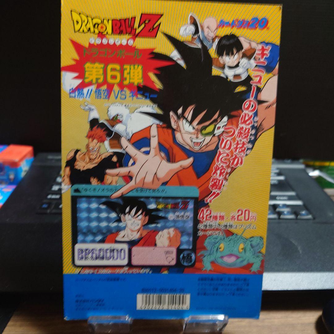 非売品 バンダイ カードダス 20 ドラゴンボールＺ 第6弾台紙/1990