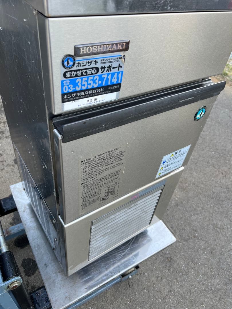 ホシザキ全自動製氷機 IM-25L-1