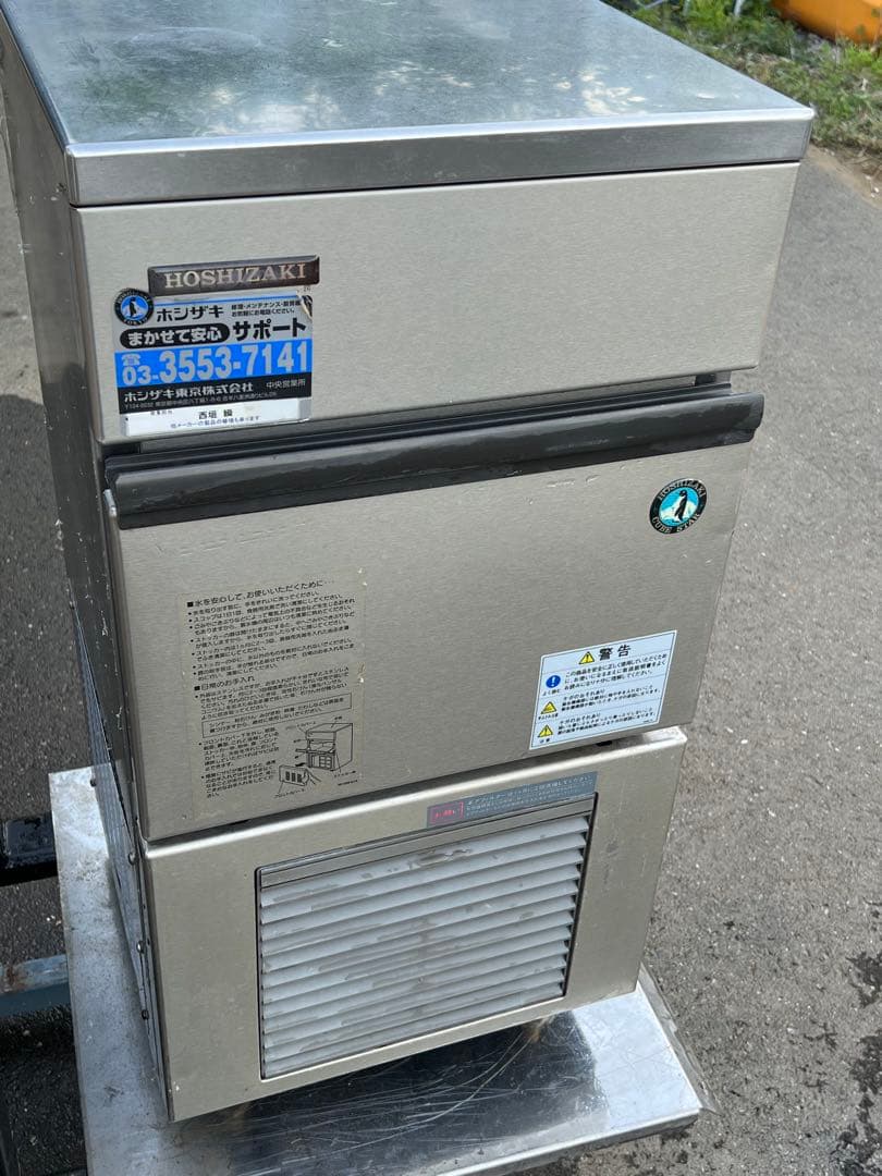 ホシザキ全自動製氷機 IM-25L-1