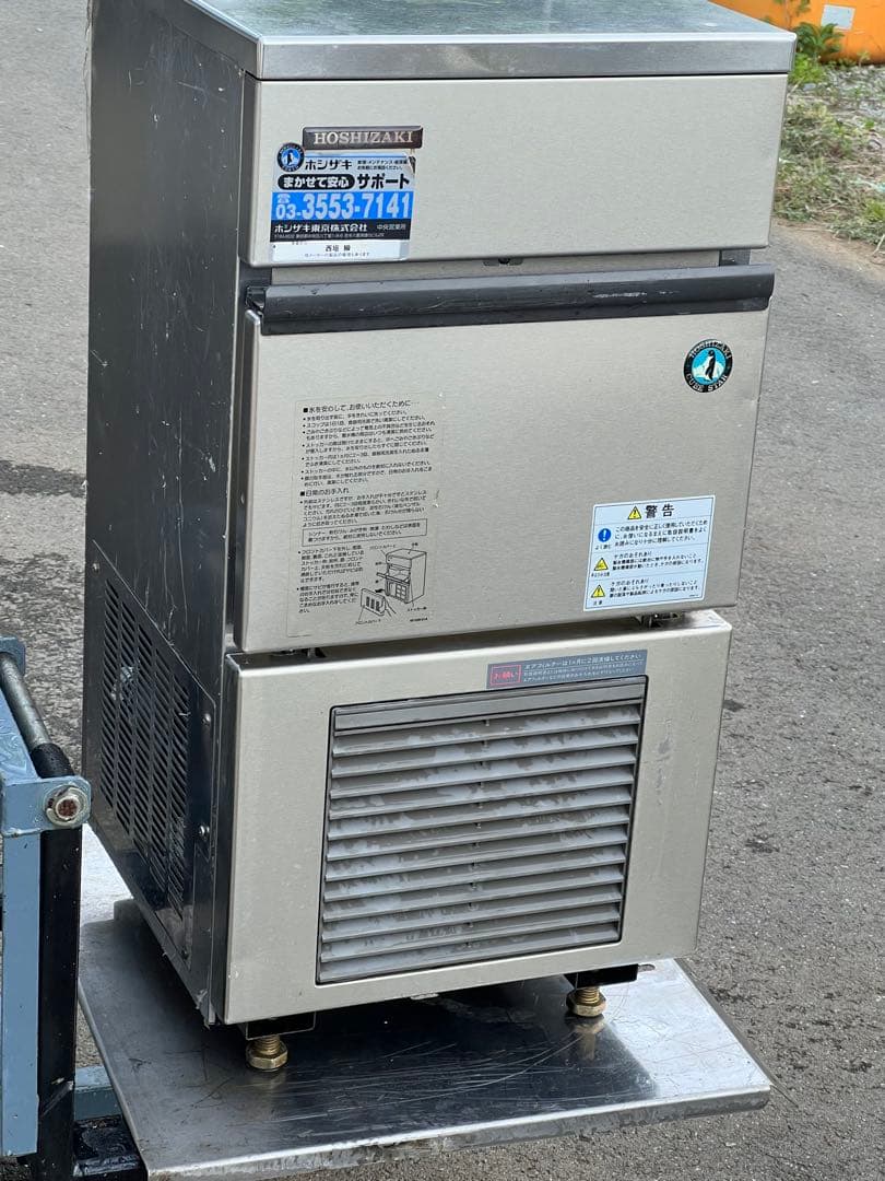 ホシザキ全自動製氷機 IM-25L-1