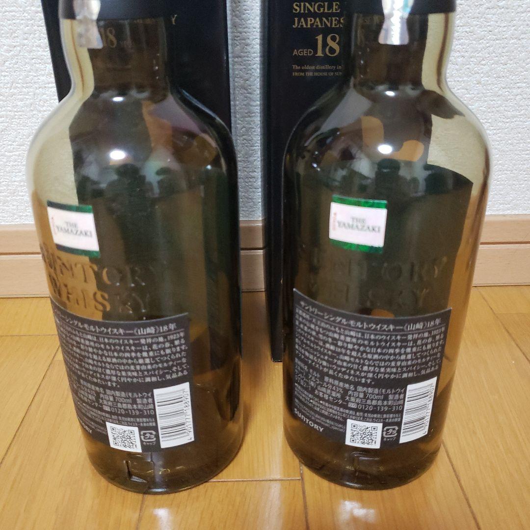 山崎18年 【空瓶・未洗浄・箱付き】 2本セット