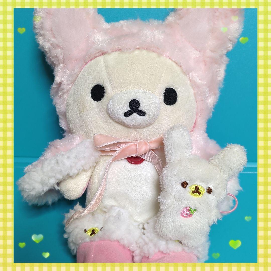 リラックマコスチューム うさぎ +コリラックマぬいぐるみ