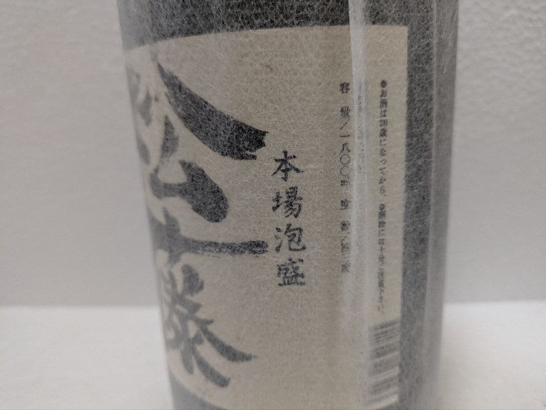 本場泡盛 松藤 古酒43度 ビンテージ