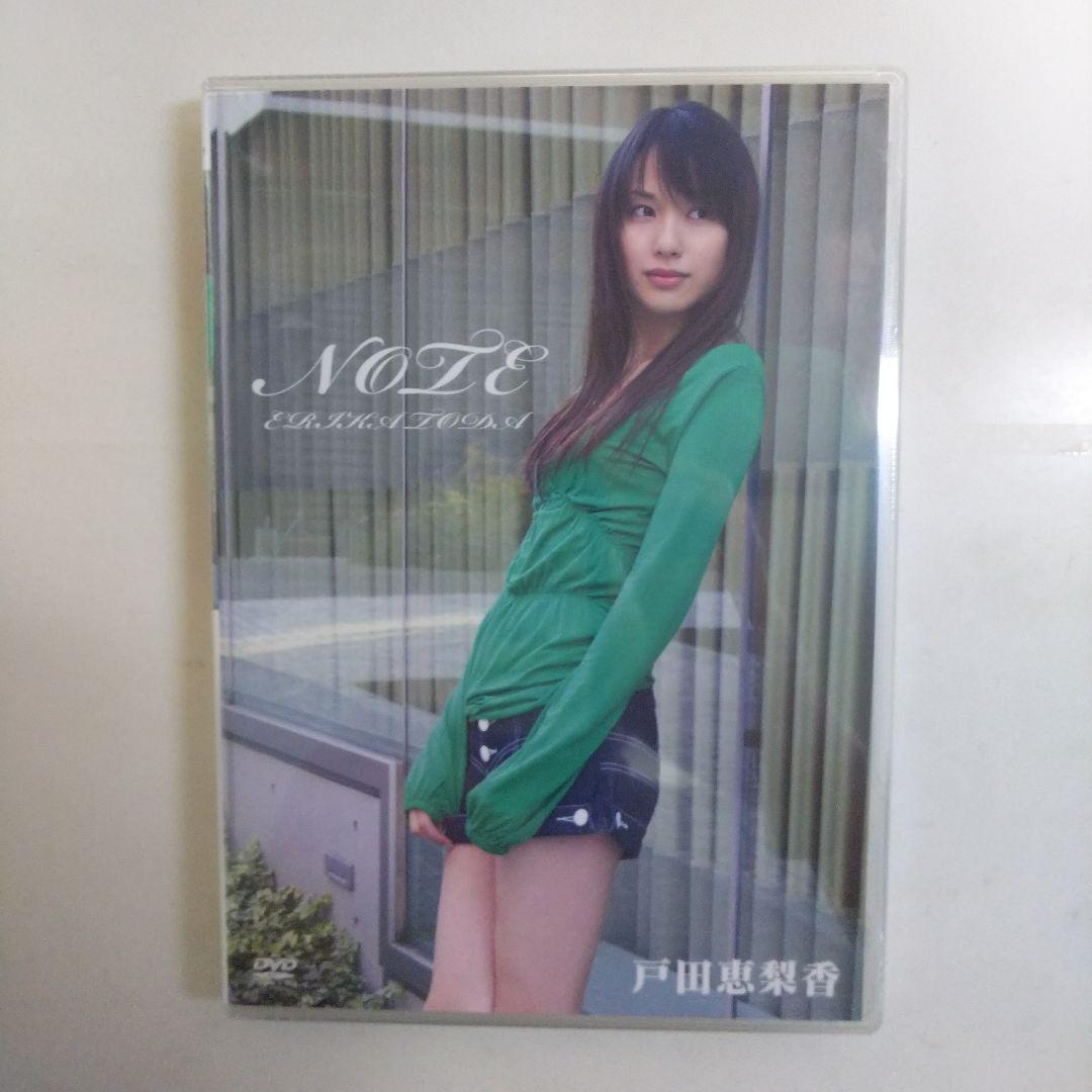 戸田恵梨香ＤＶＤ「ＮＯＴＥ」直筆サイン入りジャケット＋イベント限定生写真（新品）