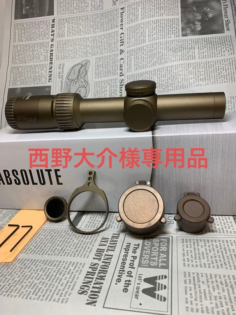 ノーベルアームズ　ABSOLUTE 1624 IR CQB F.D.E. 付属品