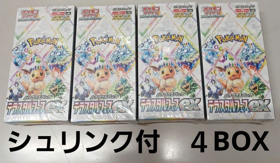 ポケモンカードゲームテラスタルフェスex　シュリンク付 ４BOX