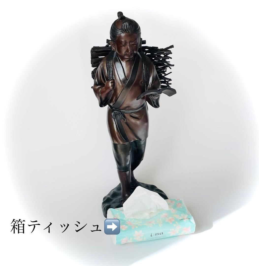 二宮金次郎 ブロンズ像 48cm 7kg