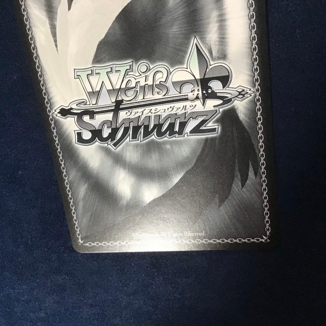 ヴァイスシュヴァルツ　天竜の力 ウェンディ SSP 箔押し